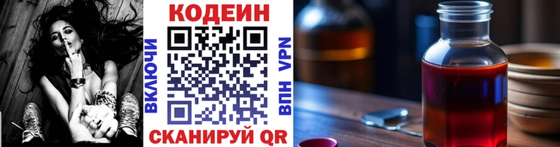 Кодеин Purple Drank  Судак 