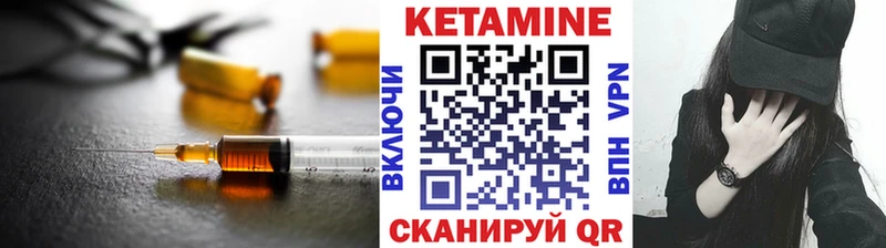 Кетамин ketamine купить наркотик Судак