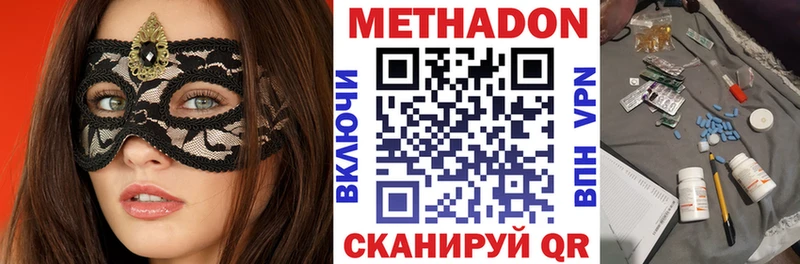 Метадон methadone Судак